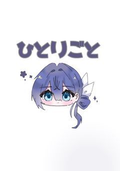 オリ主を愛でる場所