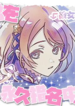 🍥';推し活部屋