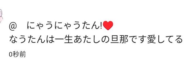 　にゃうにゃうたん!♥さんの壁紙画像