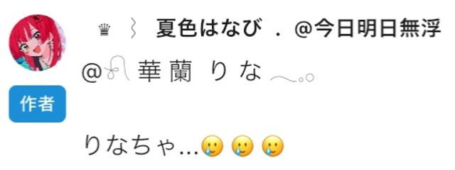 𓍯‪ 華 蘭  り な ‪‪𓂃𓈒𓂂さんの壁紙画像