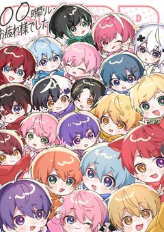 完璧少女は、STPRファミリーに溺愛されています。