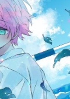 夏風が君をさらう前に。