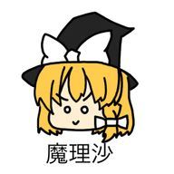 東方最高！さんのアイコン画像