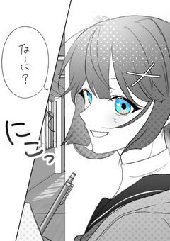 ある日の手紙