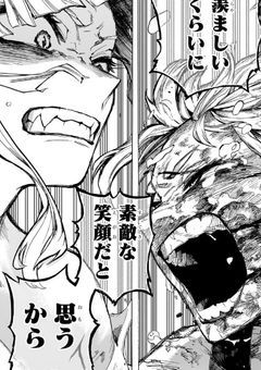 最年少ヴィラン,