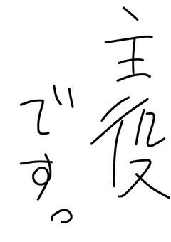 誕生日なんだよな