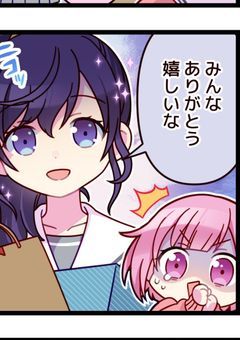 まふゆとえむ、いろいろ疲れたので入れ替わることにしました。