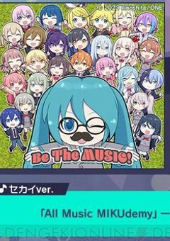 プセキャラ○○化計画！