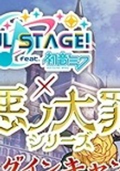 悪の大罪メンバーとダショバチャが入れ替わった？！