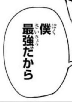 一般人から最強呪術師！！！！？？？？