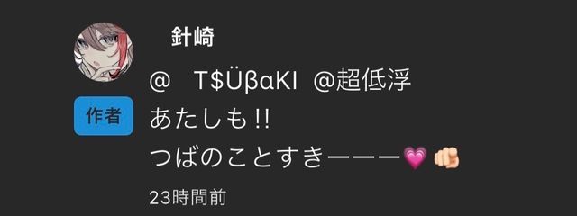 ︎ ︎ ︎ ︎T$ÜβαKI @超低浮さんの壁紙画像