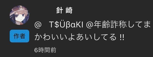 ︎ ︎ ︎ ︎T$Üβ‪α‬KI @超絶低浮さんの壁紙画像