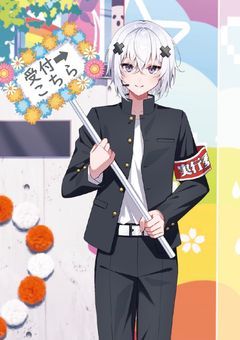 mlくんに会いたいJKの自分磨き