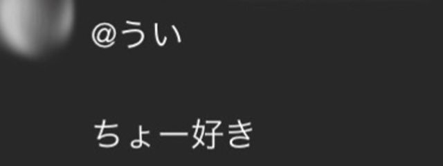 うい　　夫とペア画さんの壁紙画像