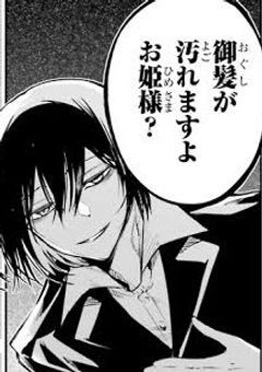 #呪術界に転生したら魔人(特急呪霊)がついてきた件