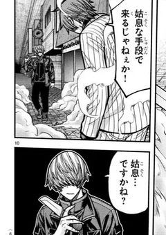 推しカプ製造工場