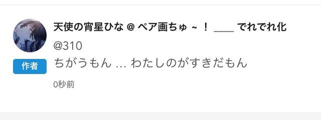 破壊神な宵星みとさんの壁紙画像