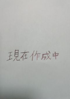 [odmn二次創作]数学をodmnで解説する場所