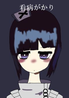 【マッシュルパロ】看病がかり