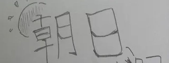 朝日#🎀🅰️☀️さんの壁紙画像