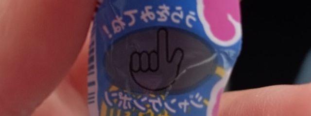 暇人さんの壁紙画像