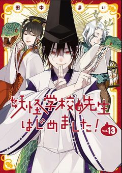 åŠæªåŠæ ¡ã®ãããå§«