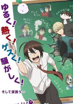 百鬼学園の問題児”教師“…！？