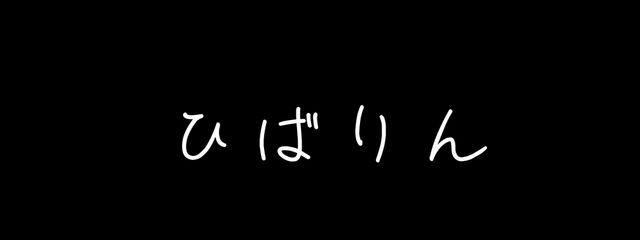 ひばりん。/ヒロアカにハマりました！/無差別フォローします。さんの壁紙画像