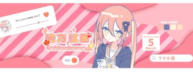 暁乃紅亜 🍁❤️‍🩹@サブ垢さんの壁紙画像