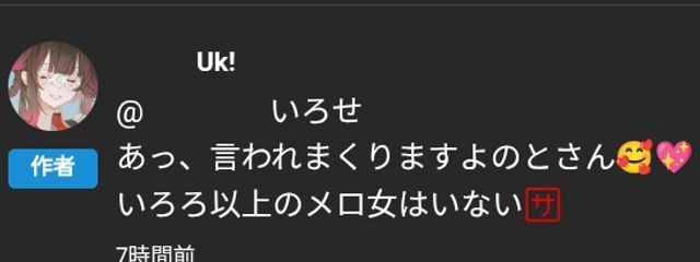 　　　　いろせさんの壁紙画像