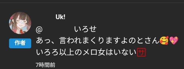 　　　　いろせさんの壁紙画像