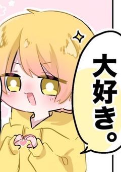 📣💛🥔が👀の数×0.1ちっちゃくなるよ！