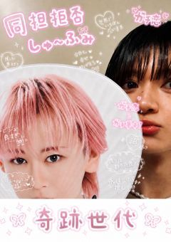 きみのおとなりさん꒰ˆ꜆⸝⸝⸝⸝꜀ˆ꒱🎀💞