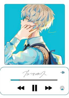 君だから