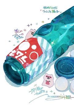 ラムネ狂に入りましょう。