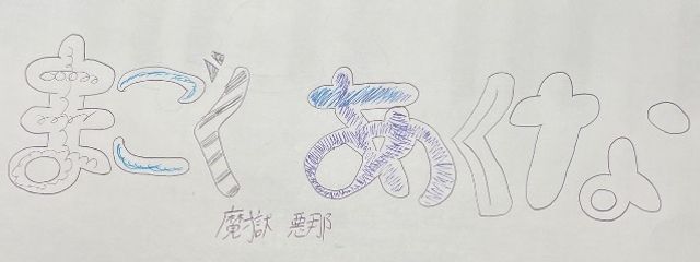 あっくー　@スランプだ許せ。さんの壁紙画像