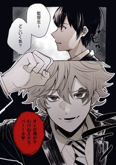 ヤンデレエーデュースと監督生くん