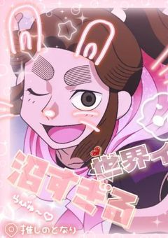 ♪ 🌀 リアコこじらせて