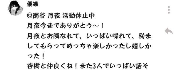 雨谷 月夜 活動休止中さんの壁紙画像