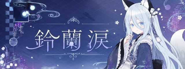 #.鈴蘭 涙 @ えーん(？)さんの壁紙画像
