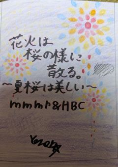 花火は桜の様に散る。