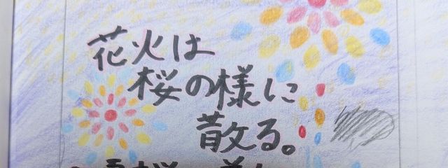 コハク＆YO@1119花火は桜の様に散るさんの壁紙画像