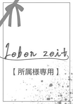 ã Leben zeit æå±æ§å°çš ã