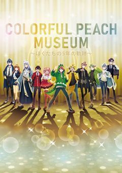 (参加型)からぴちに学校で溺愛されてますっ！？