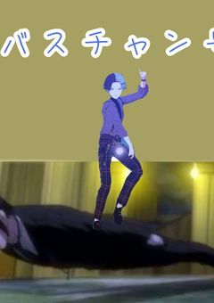 　にょ！
