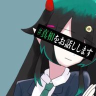 あ く ま .  @ 低浮さんのアイコン画像