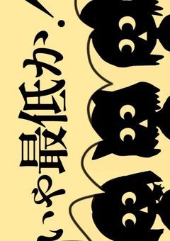 　〈 募集中　参加型 〉 とある 星界 で の 非日常 。