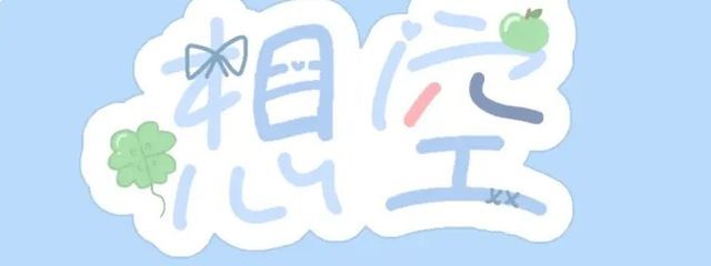 想空さんの壁紙画像