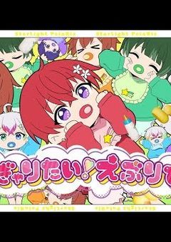 すたぽらリスナー来い!