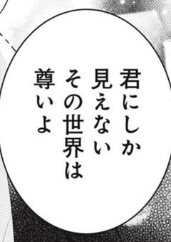 ＃百鬼学園の相談員